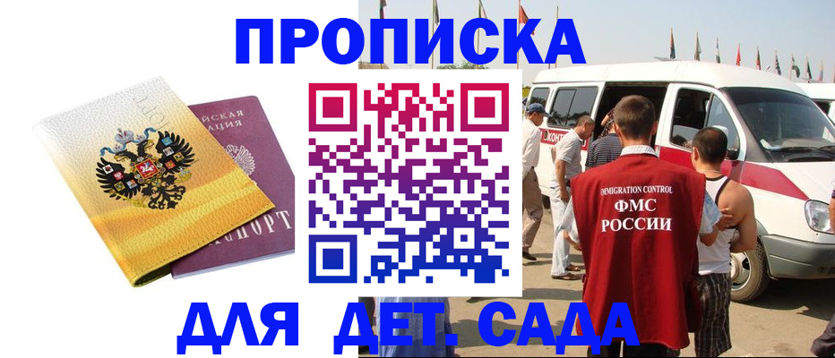 временная регистрация 2025 в Губкине