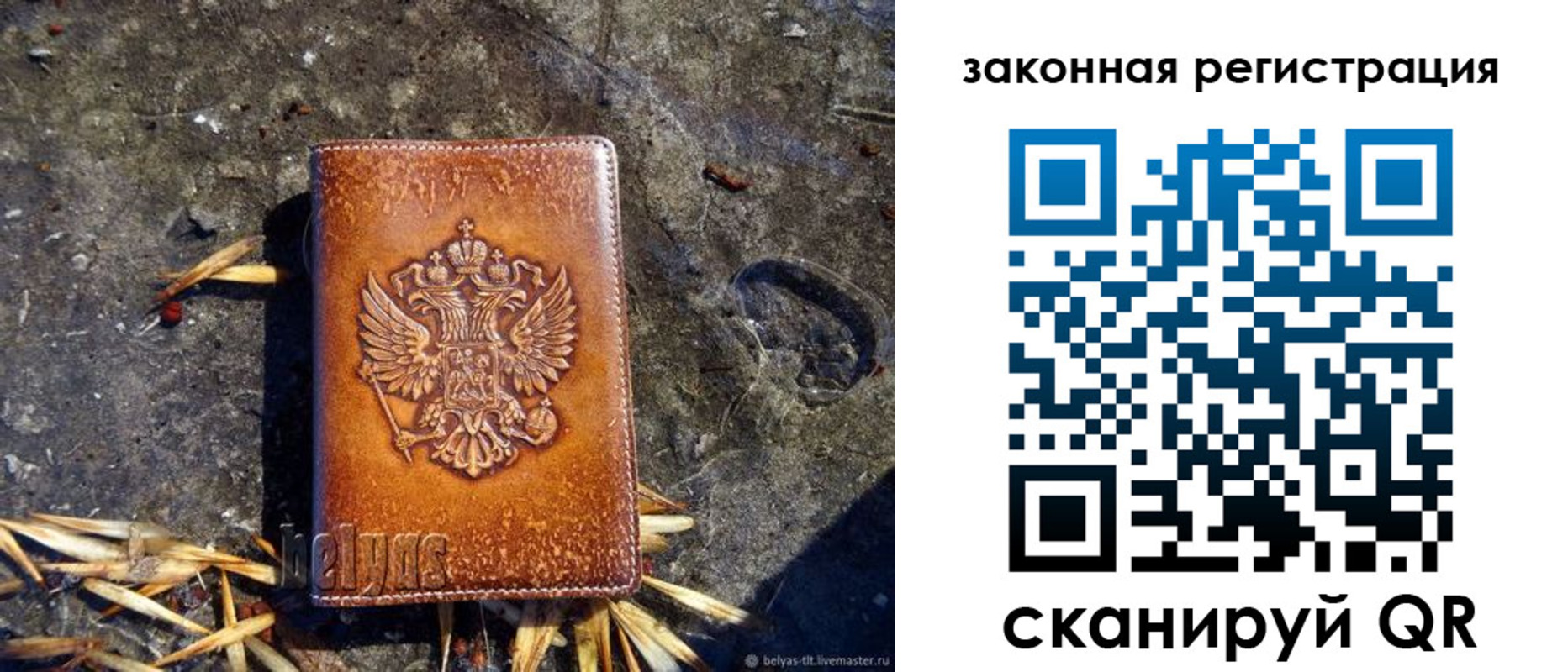 временная регистрация собственник в Губкине