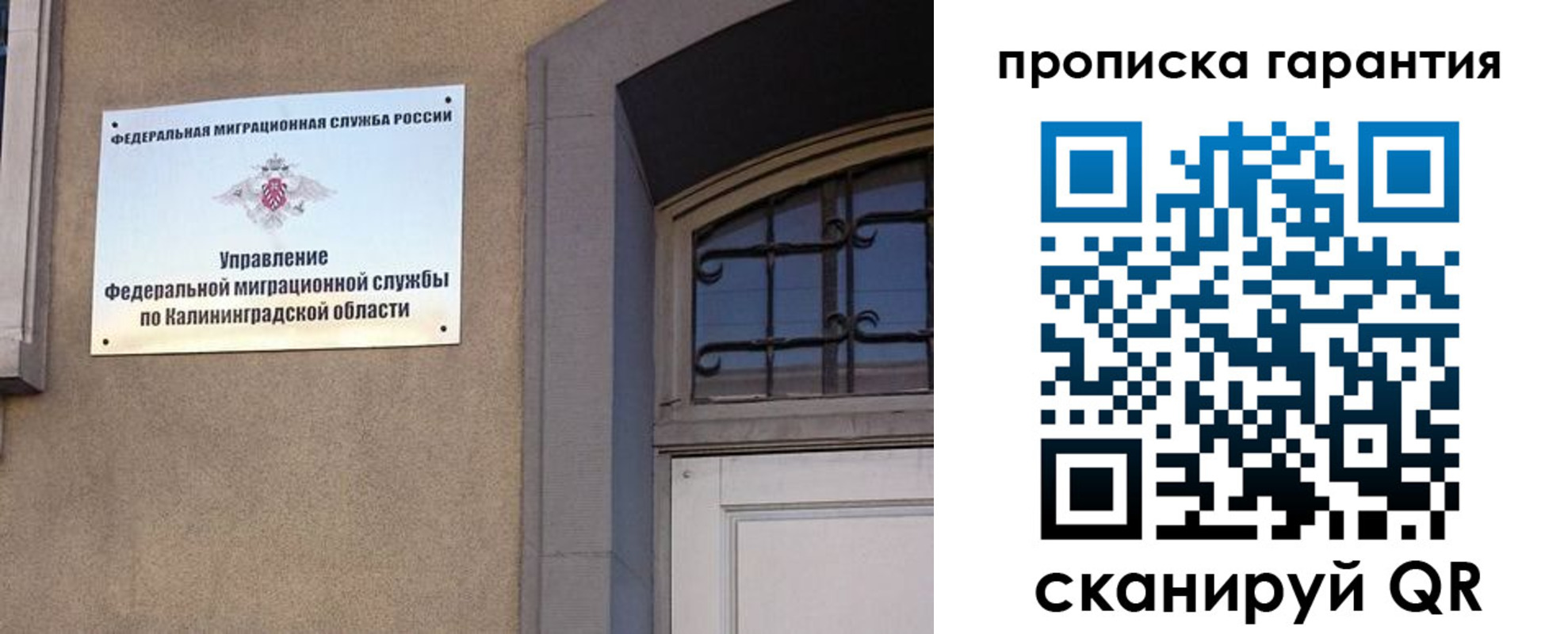 прописка иностранных граждан в Губкине