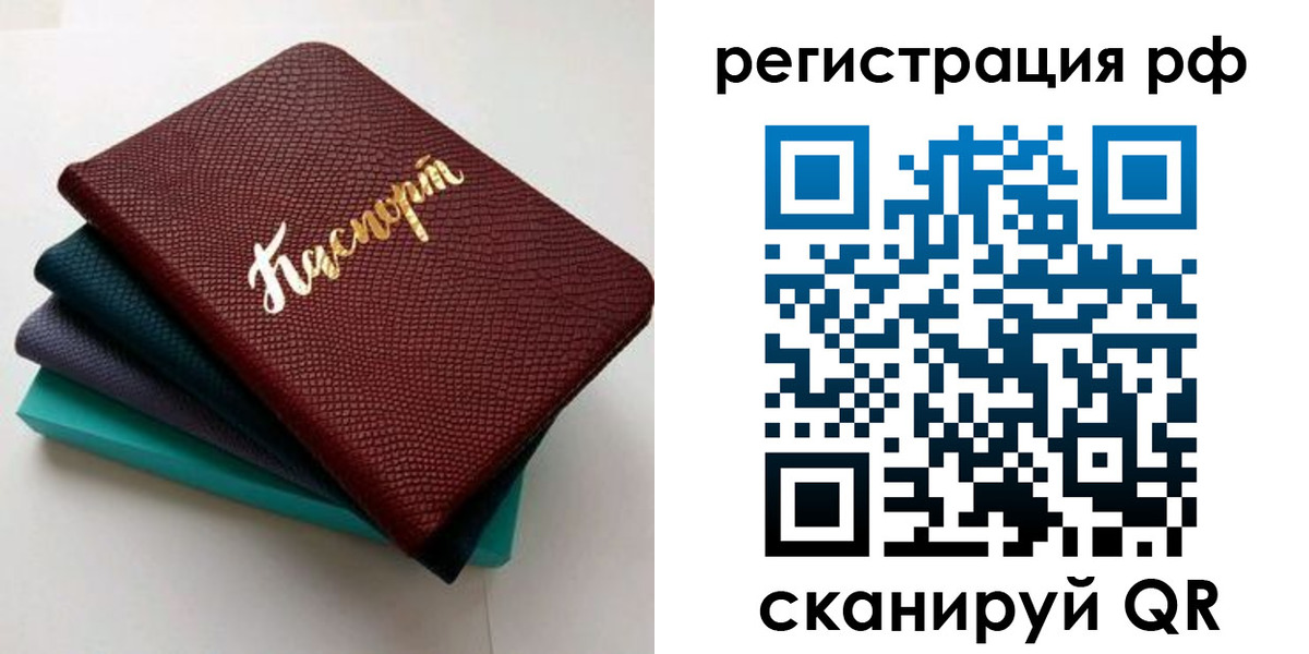 временная регистрация гарантия в Губкине