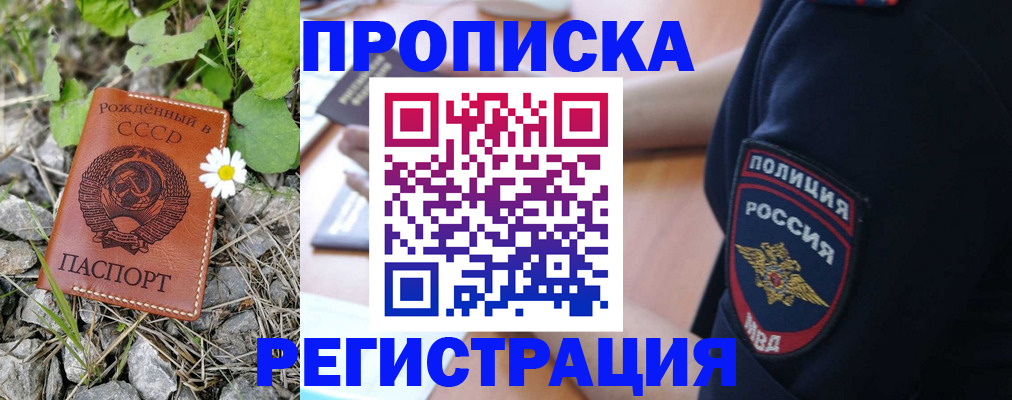временная регистрация адрес в Губкине
