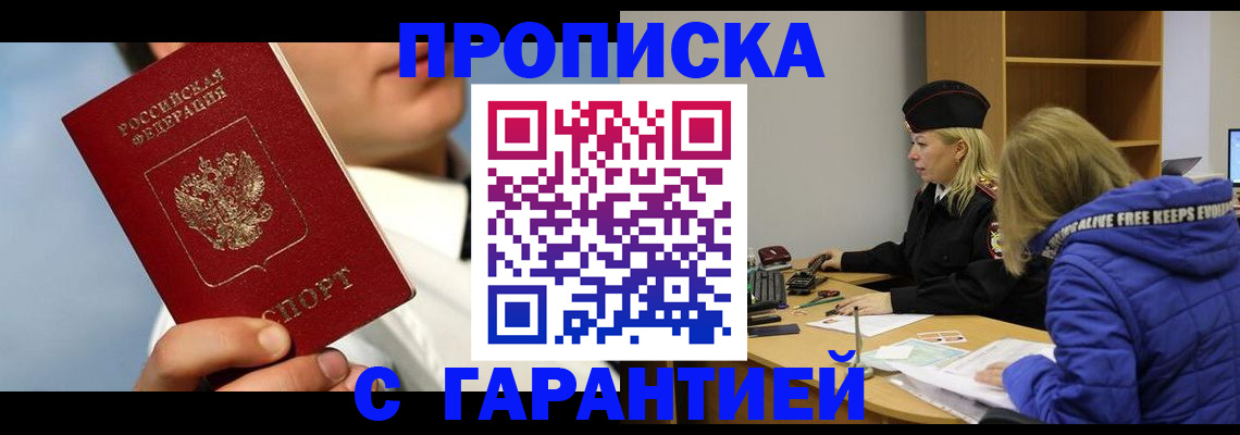 временная регистрация в квартире в Губкине