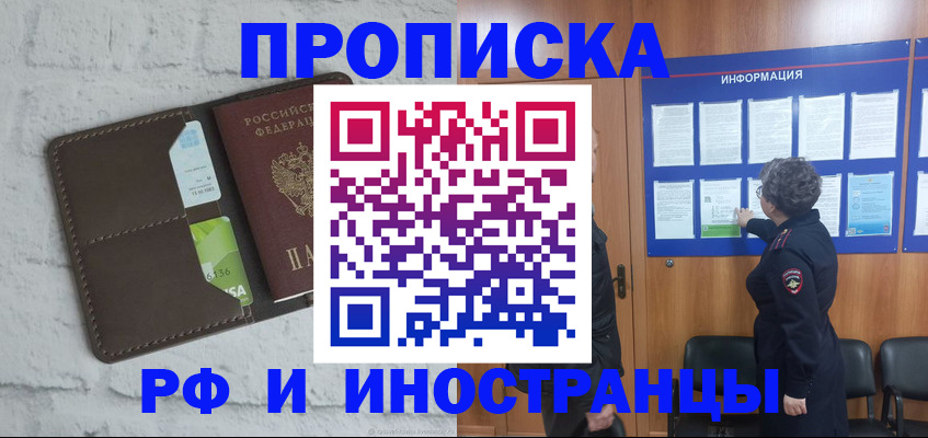 прописка поиск в Губкине