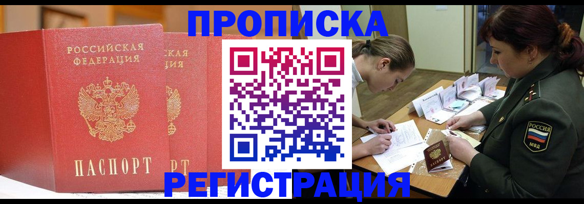 временная регистрация надежно в Губкине