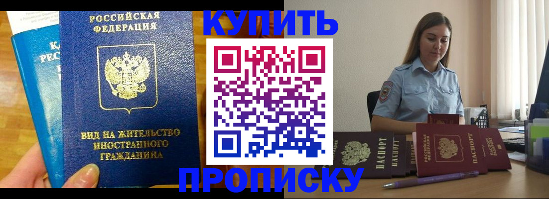 прописка гарантия в Губкине